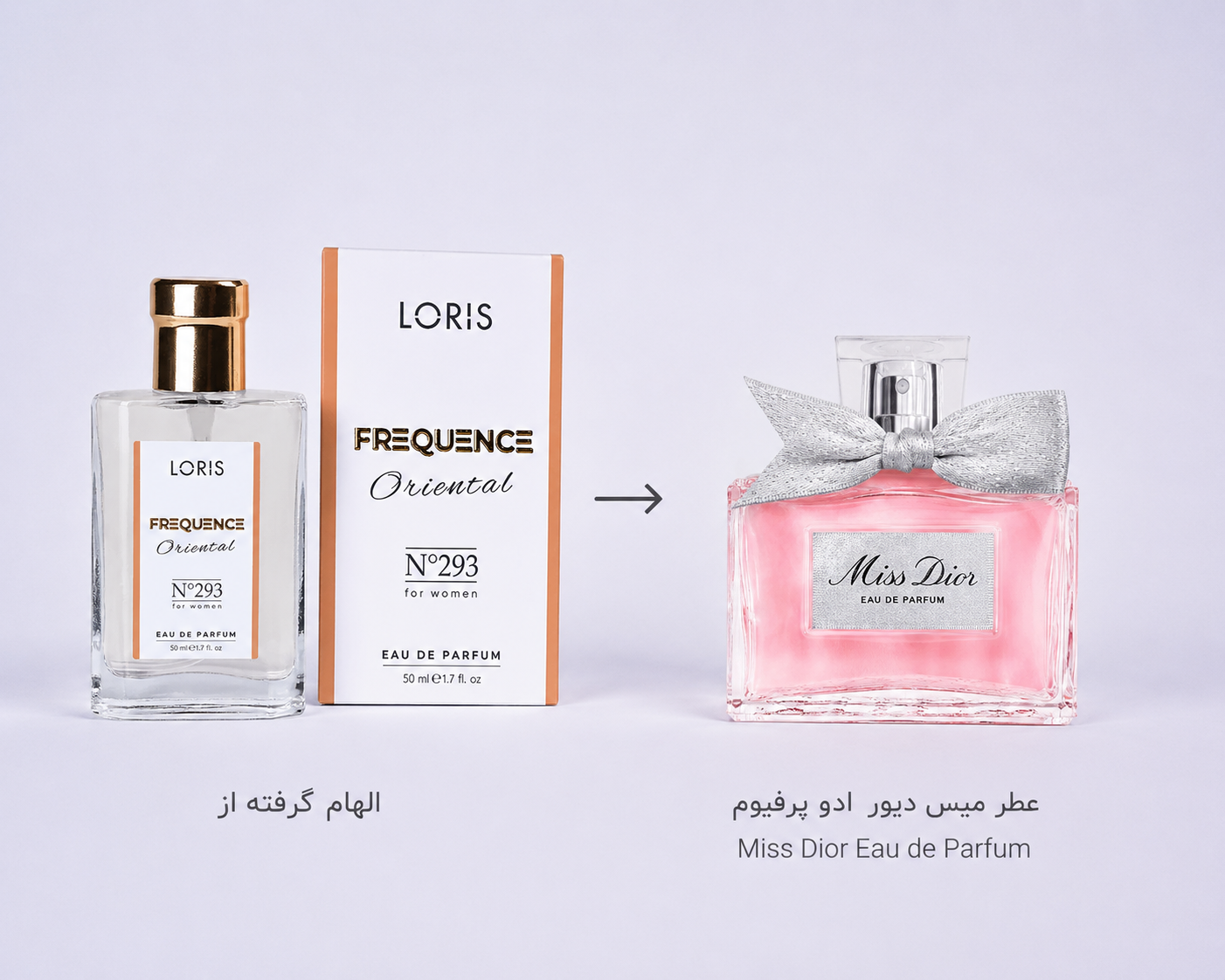 عطر زنانه لوریس Miss Dior Eau de Parfum کد ۲۹۳