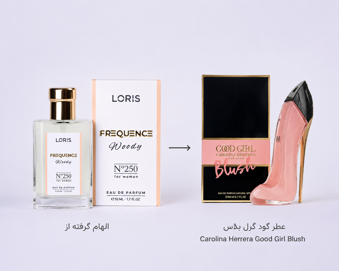 عطر لوریس زنانه Good Girl Blush Eau de Parfum کد ۲۵۰