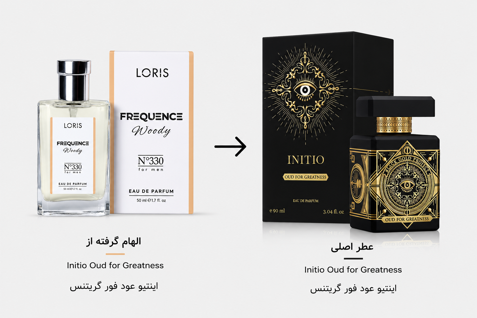 عطر مردانه لوریس Oud for Greatness  کد ۳۳۰