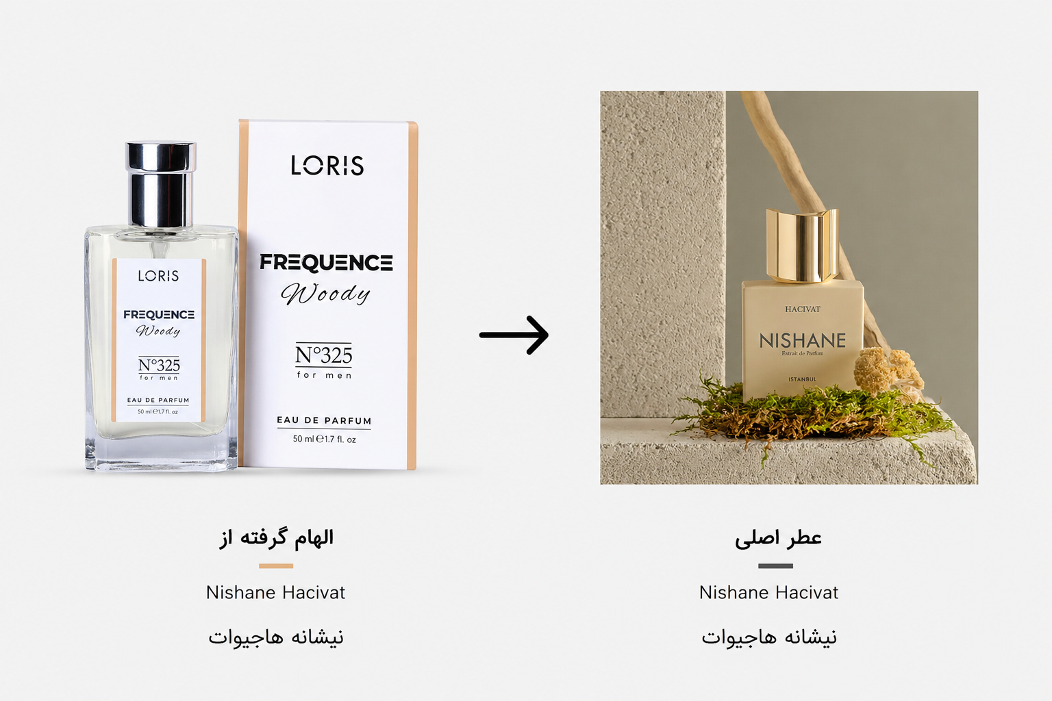 عطر مردانه لوریس Hacivat کد ۳۲۵