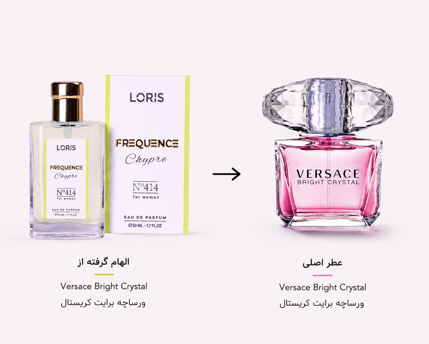 عطر زنانه لوریس Versace Bright Crystal Eau de Toilette کد ۴۱۴
