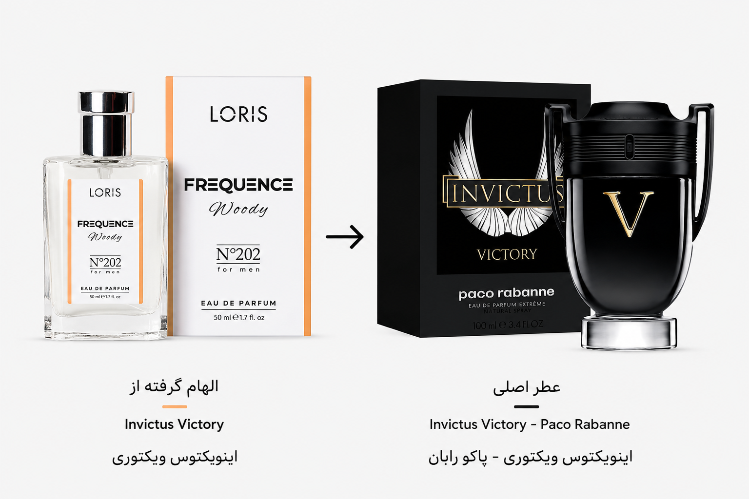 ادکلن لوریس ینویکتوس پاکو رابان کد 202