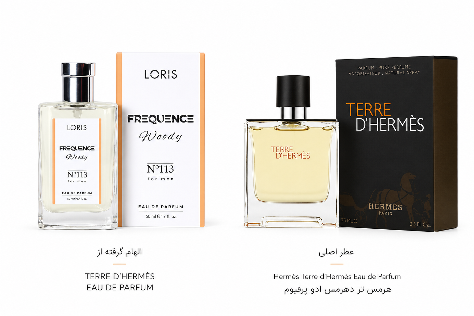 ادکلن تق هرمس برند loris کد 113