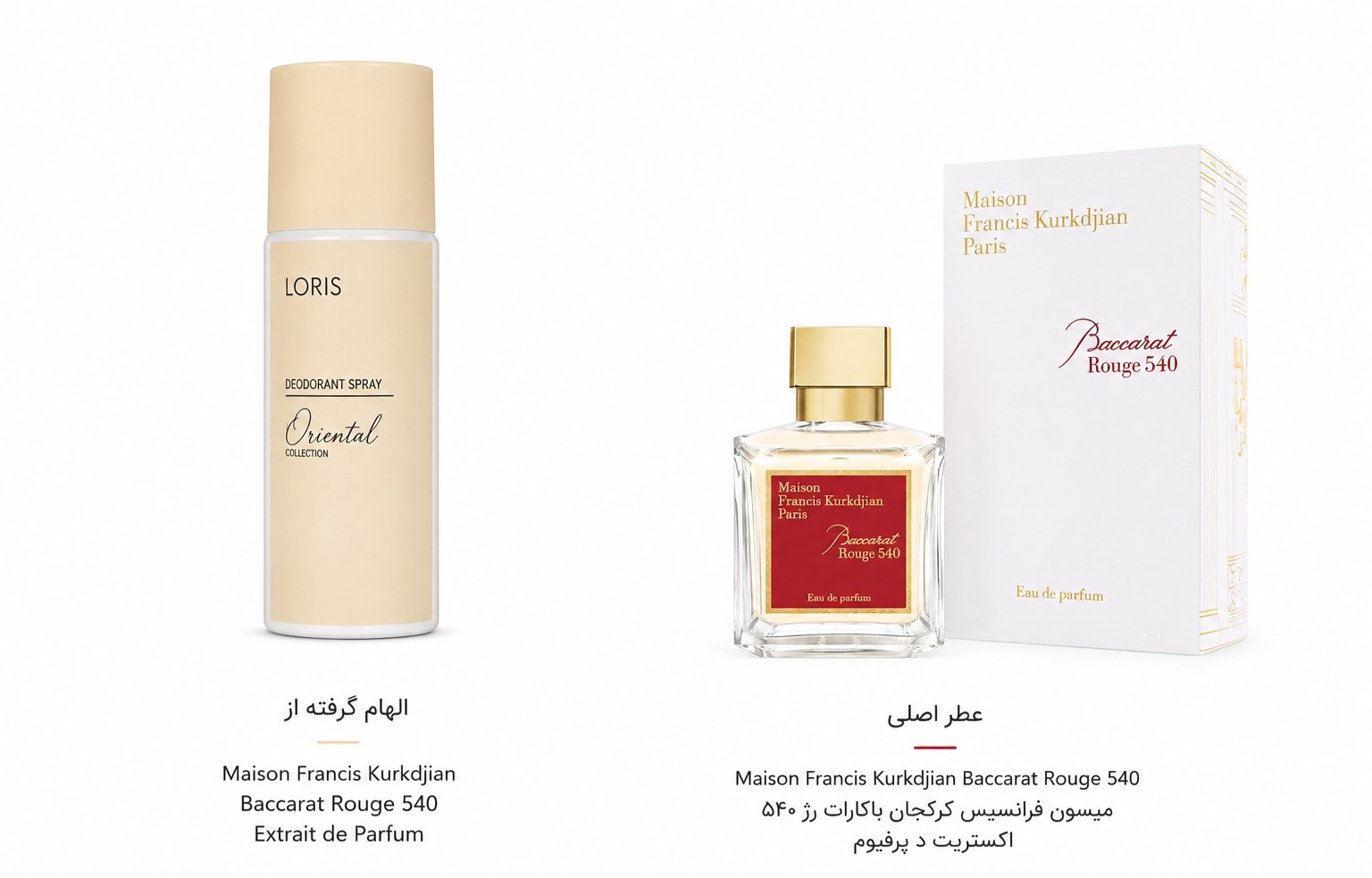 اسپری بدن لوریس باکارات رژ سفید k270