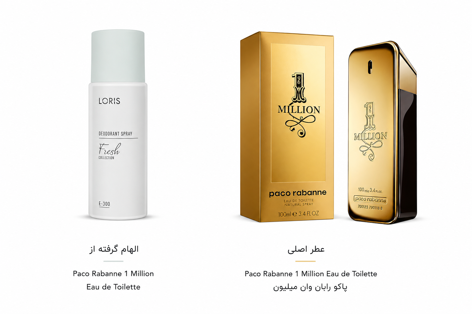 اسپری بدن لوریس پاکورابان وان  میلیون لاکی E300